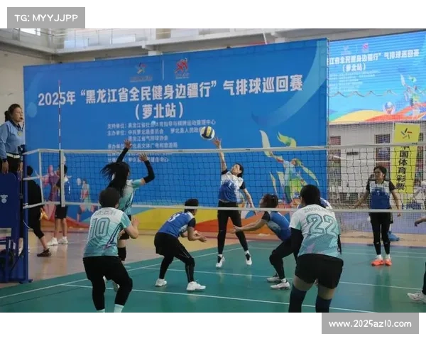 黑龙江全民健身边疆行气排球巡回赛饶河站收官 鸡西虎林队勇夺男子中年组冠军